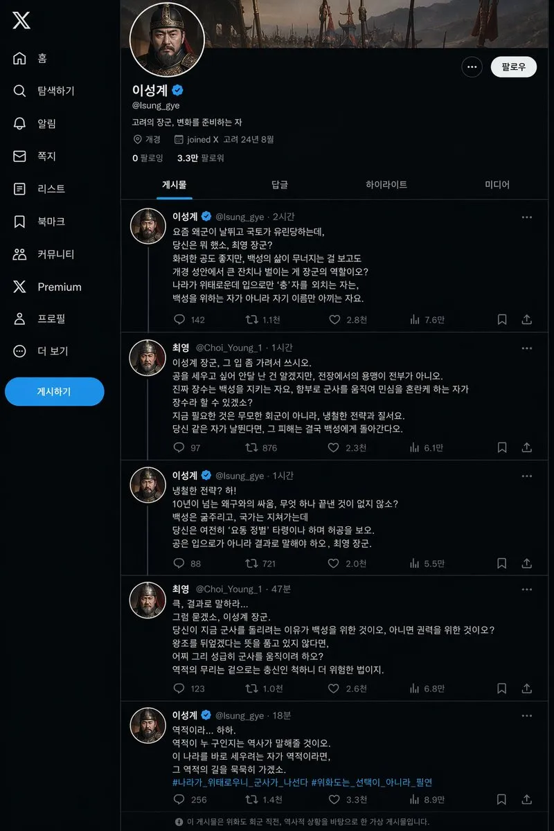 Historisk scen: Yi Seong-gye vid Wihwa-ön